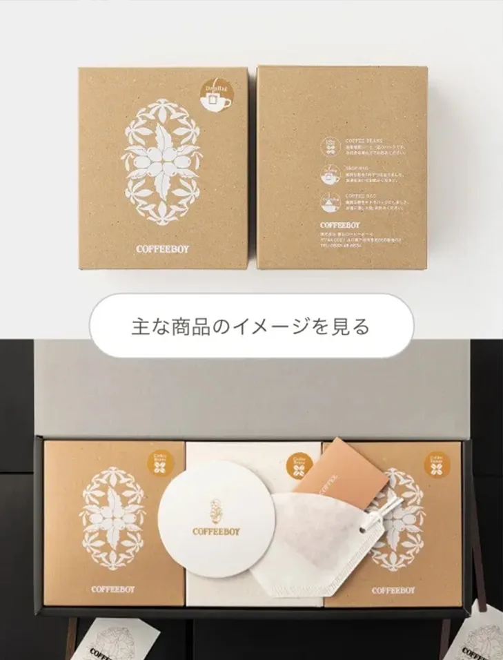 GIFT:新シリーズ販売中